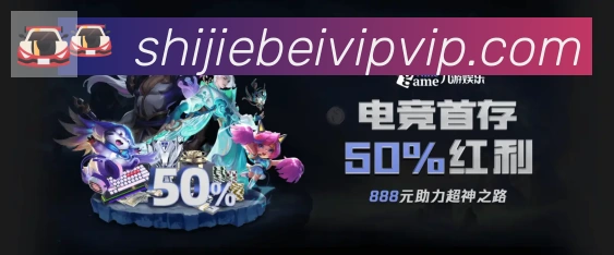 美加墨世界杯数据官方网站发展历程