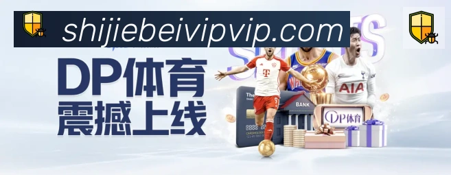 美加墨世界杯数据官方网站APP 体育赛事宣传图